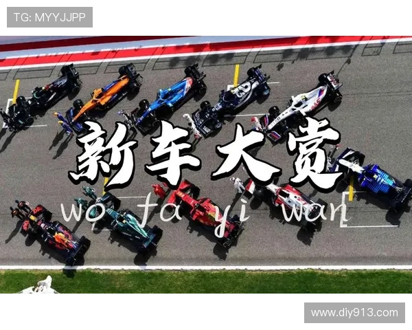F1最新赛季震撼开局新车表现与车手对决焦点全解析全景深度报道 F1最新赛季震撼开局新车表现与车手对决焦点全解析全景深度报道